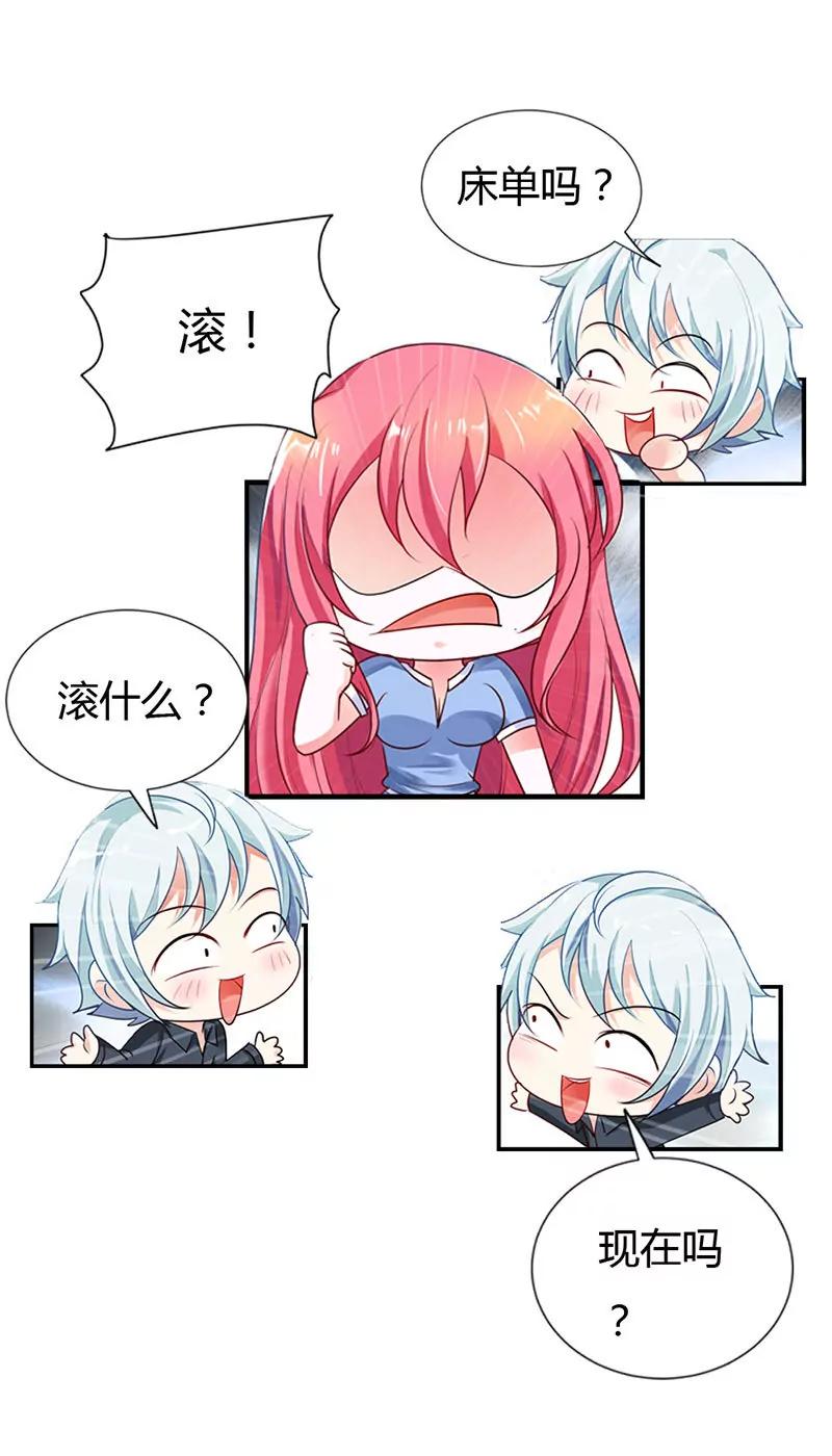 百看不厌的你-第23话