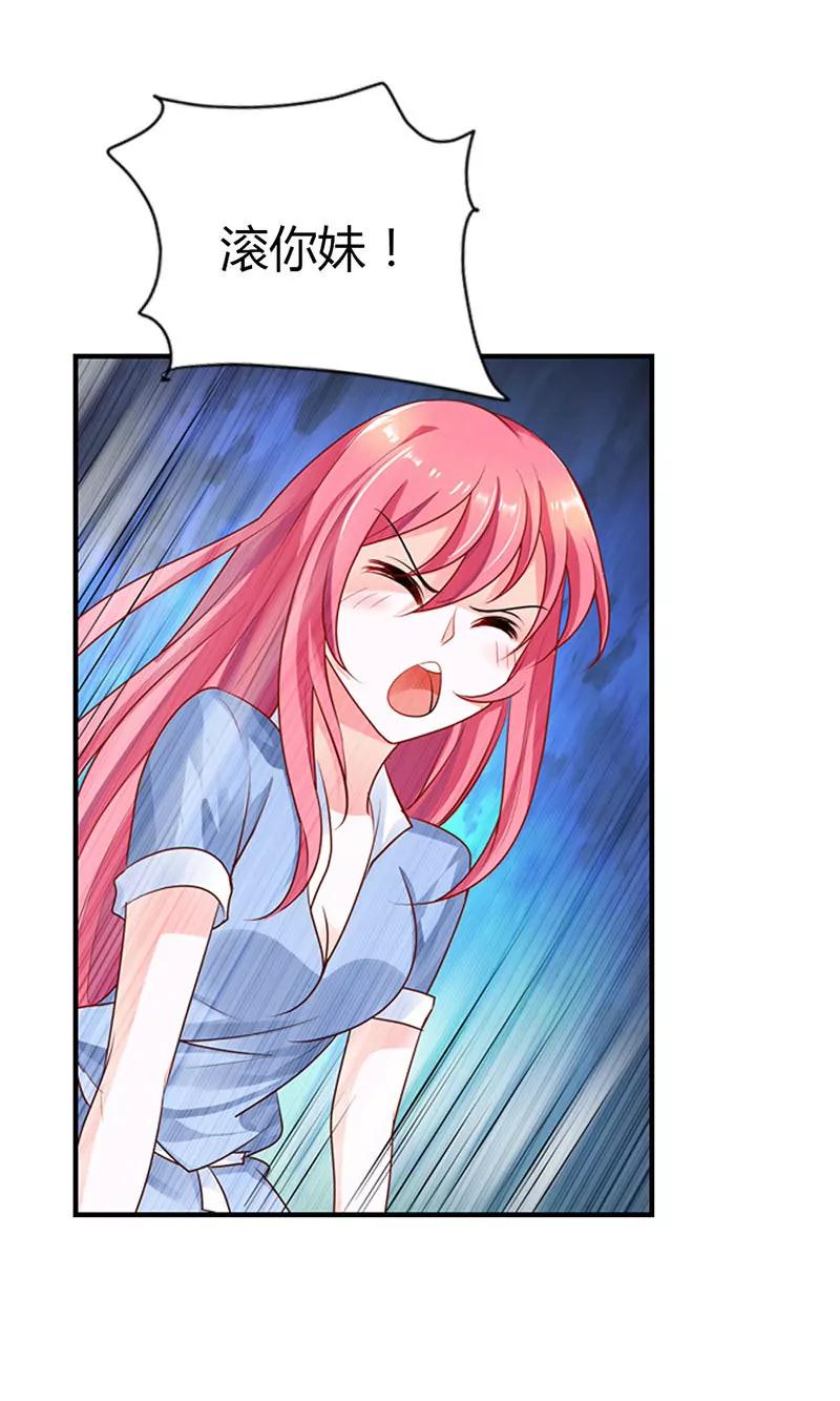 百看不厌的你-第23话