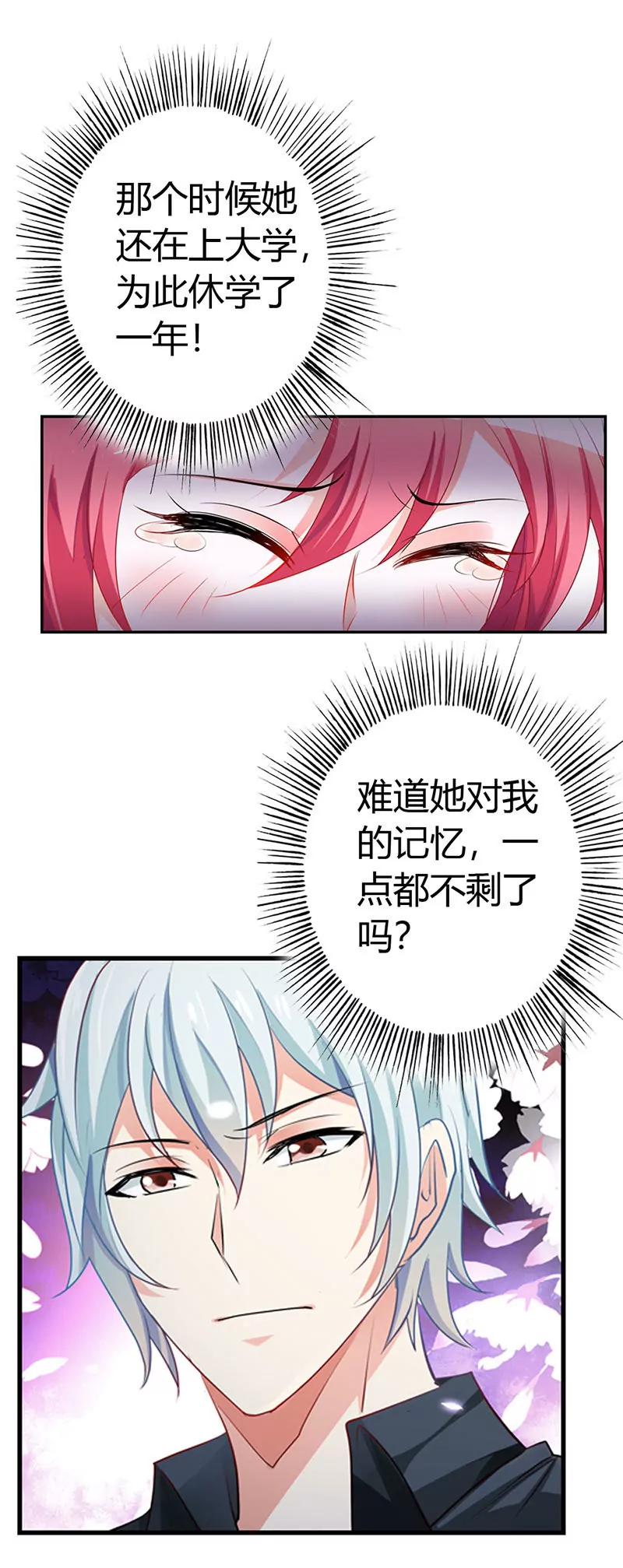 百看不厌的你-第23话