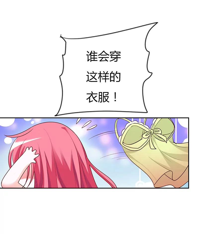 百看不厌的你-第23话