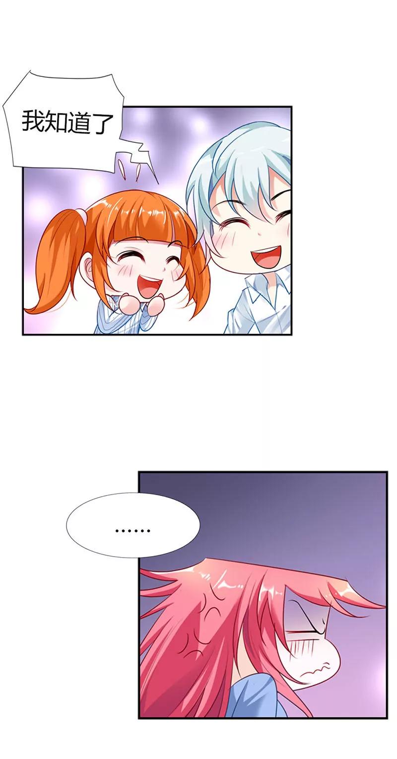 你竟然吃妹妹的醋-第25话