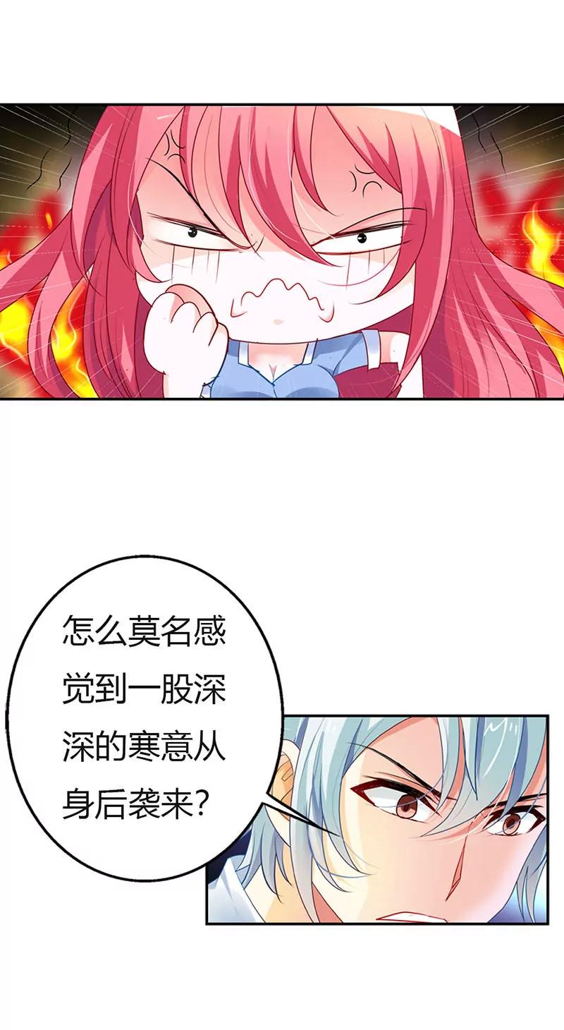 你竟然吃妹妹的醋-第25话