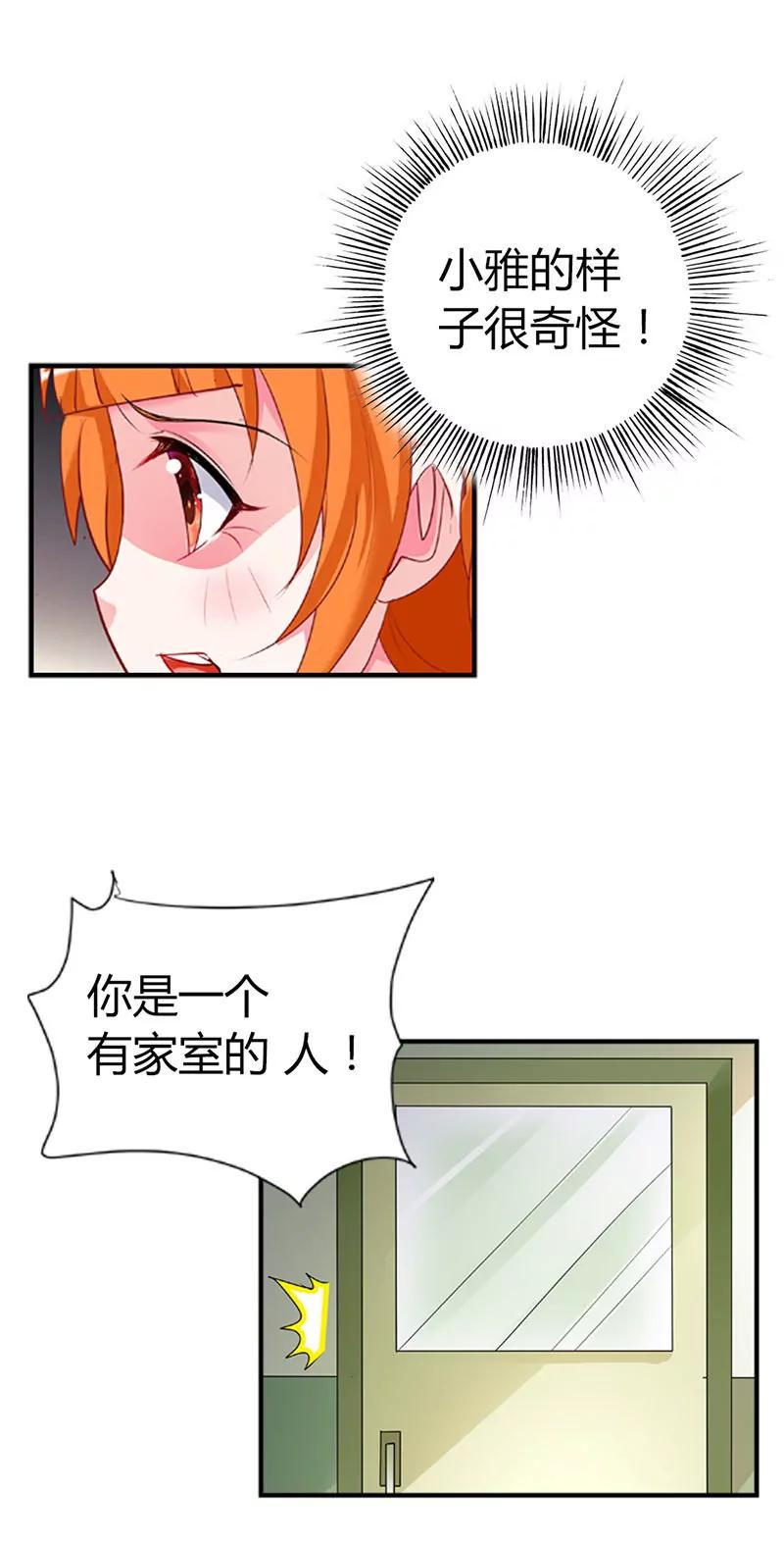 你竟然吃妹妹的醋-第25话