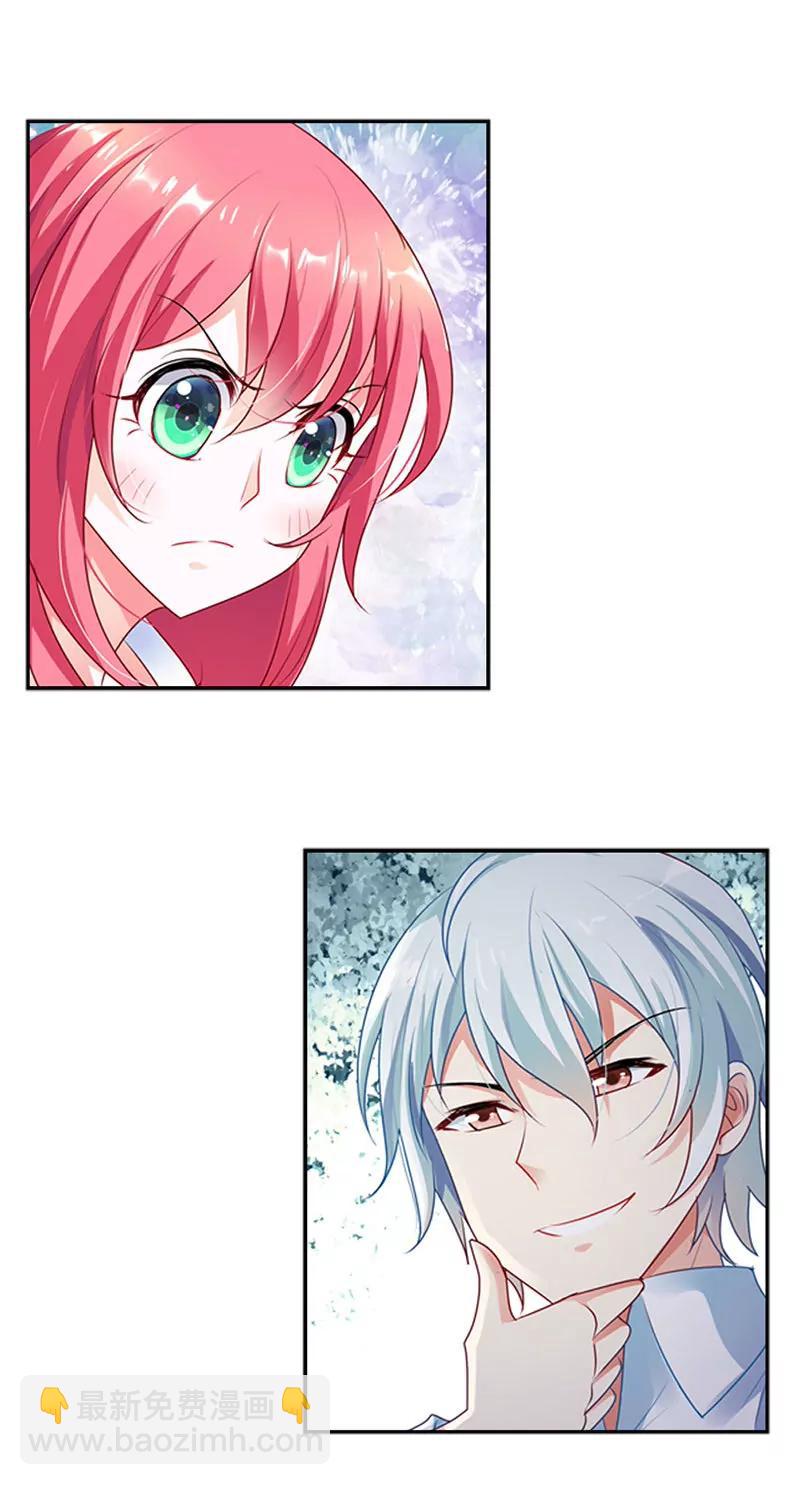 你竟然吃妹妹的醋-第25话