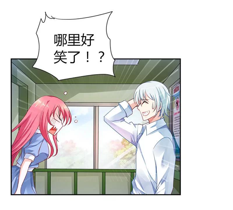 你竟然吃妹妹的醋-第25话