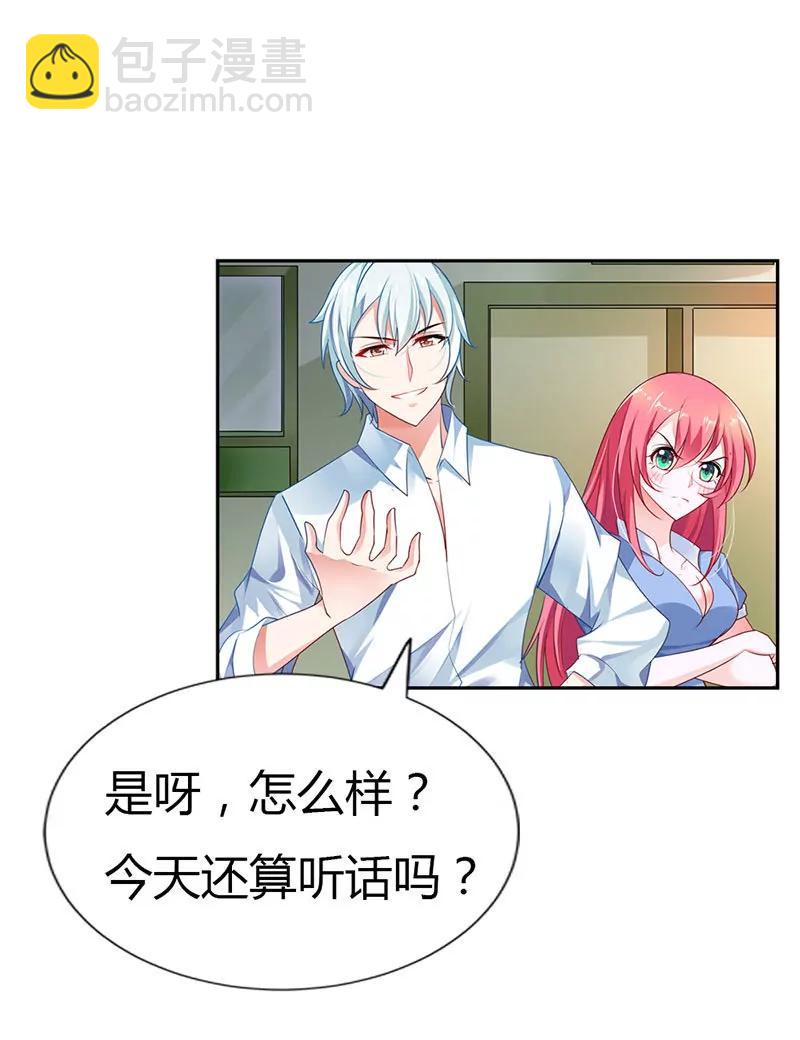 你竟然吃妹妹的醋-第25话