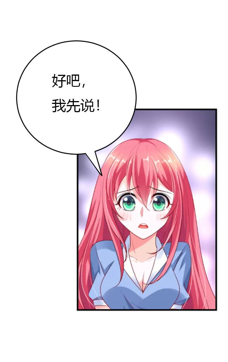 你喜欢上他了？-第27话