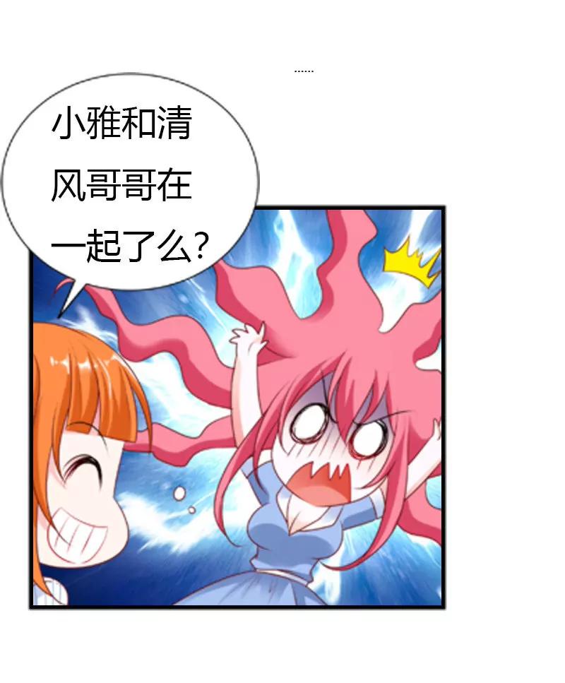 你喜欢上他了？-第27话