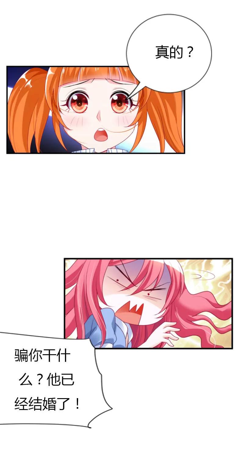 你喜欢上他了？-第27话