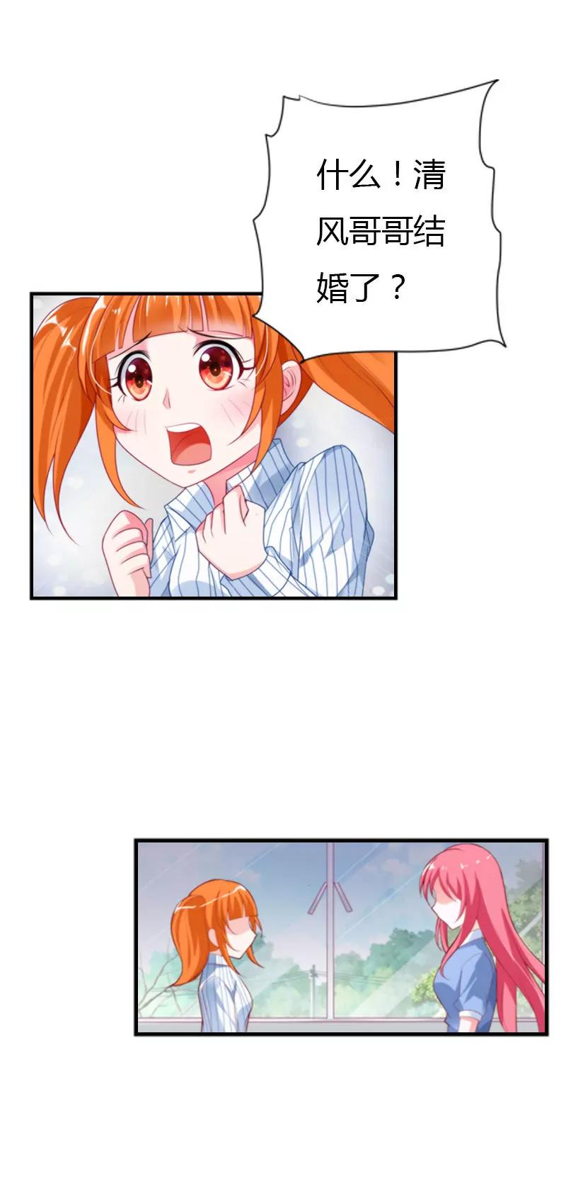 你喜欢上他了？-第27话