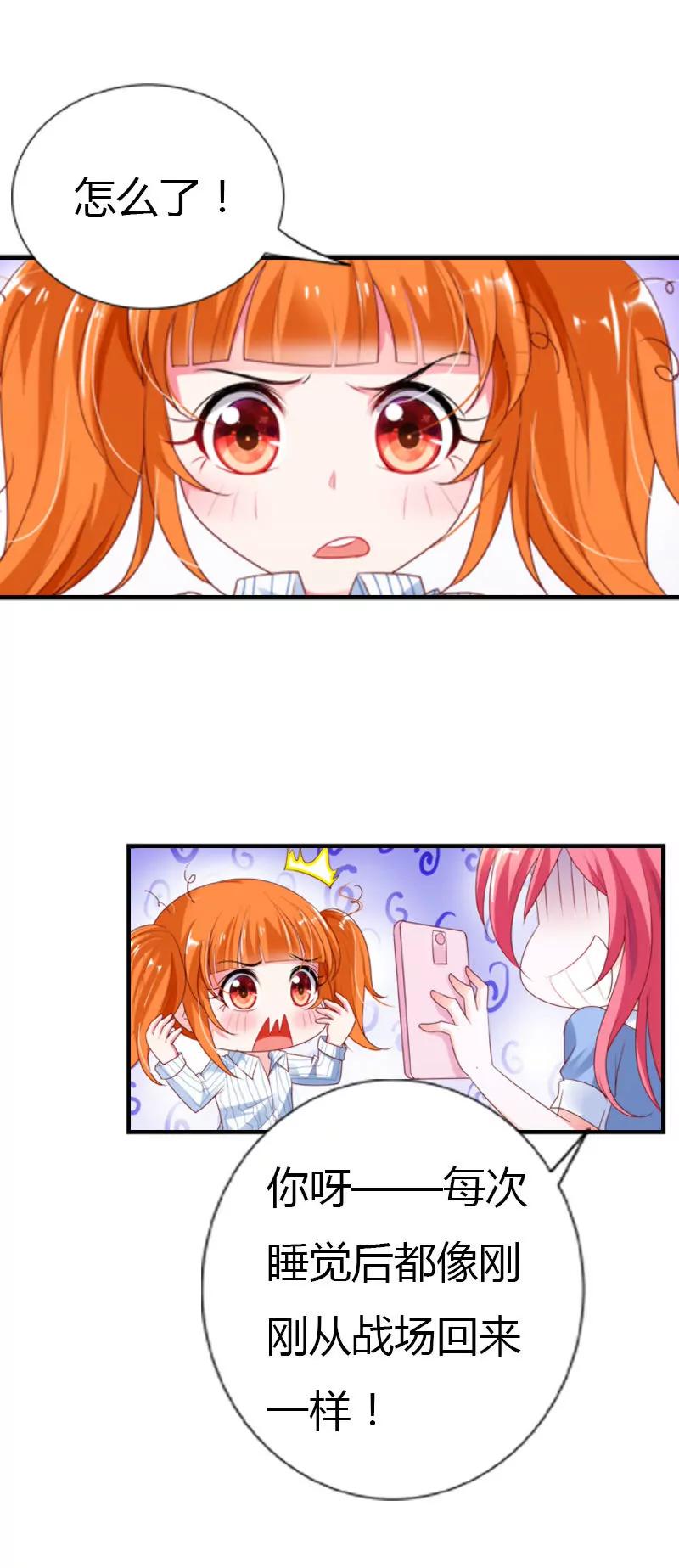 你喜欢上他了？-第27话