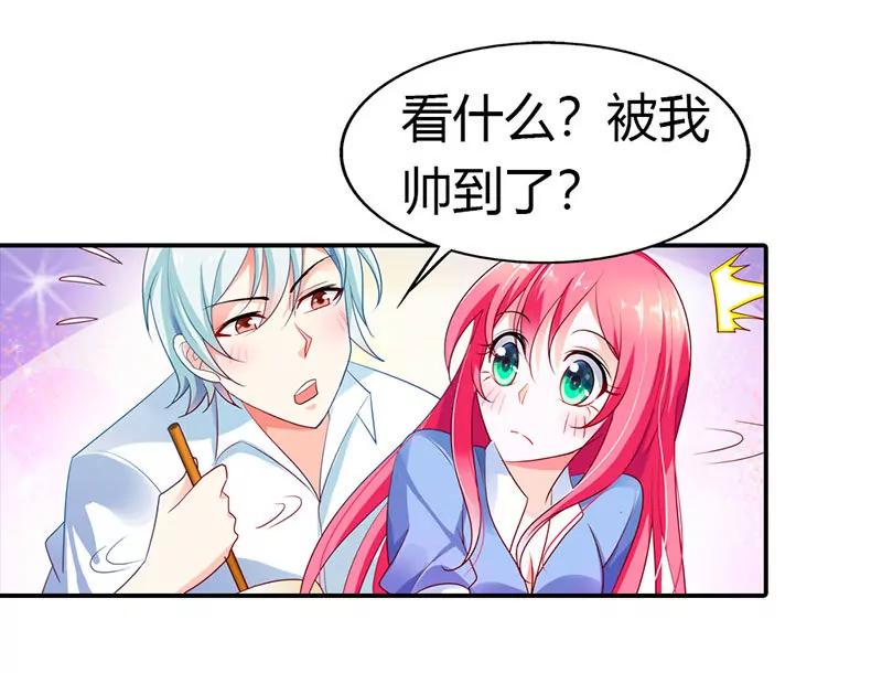 大少爷居然会做饭？-第29话