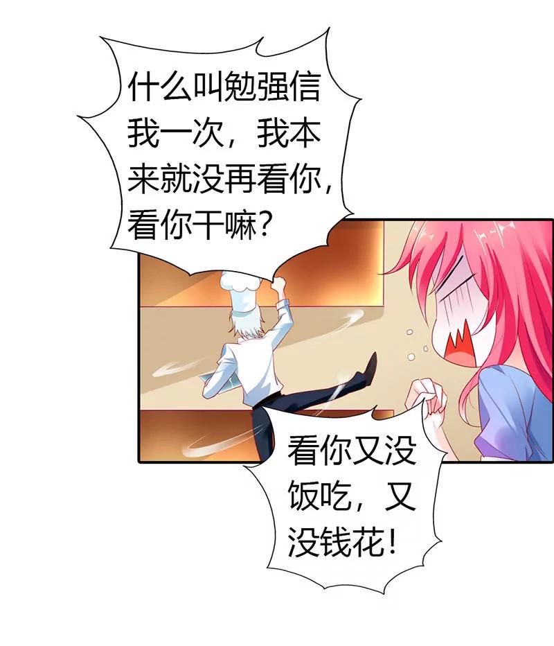 大少爷居然会做饭？-第29话