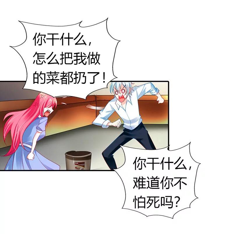 大少爷居然会做饭？-第29话