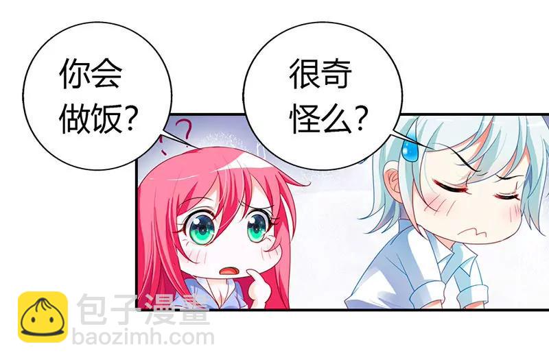 大少爷居然会做饭？-第29话