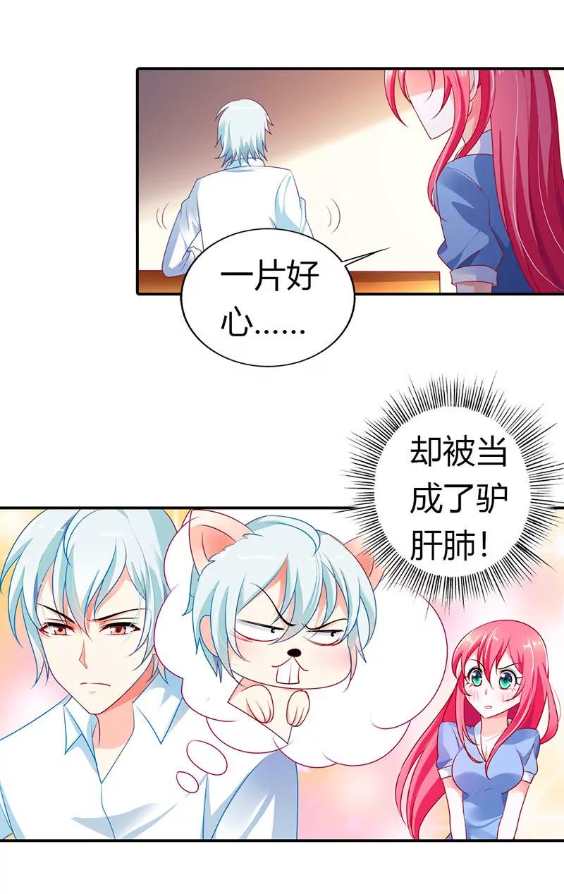 大少爷居然会做饭？-第29话