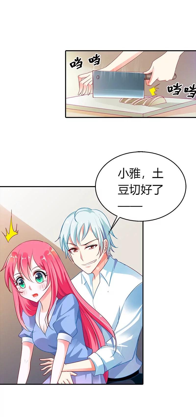 大少爷居然会做饭？-第29话