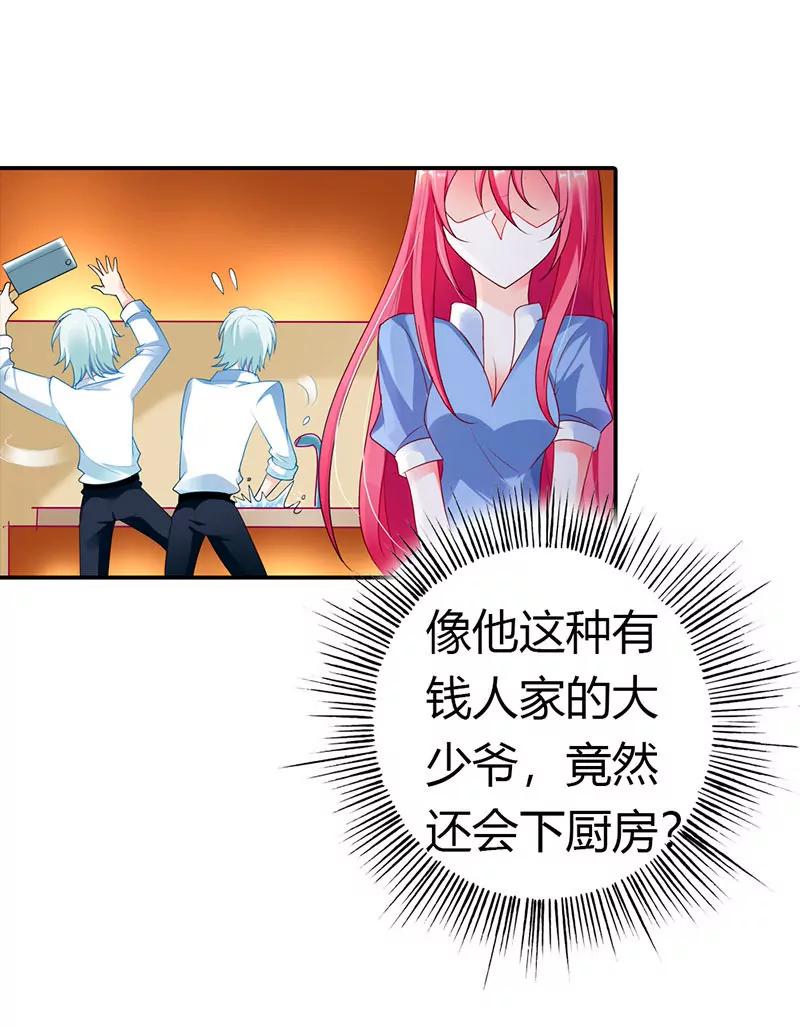 大少爷居然会做饭？-第29话