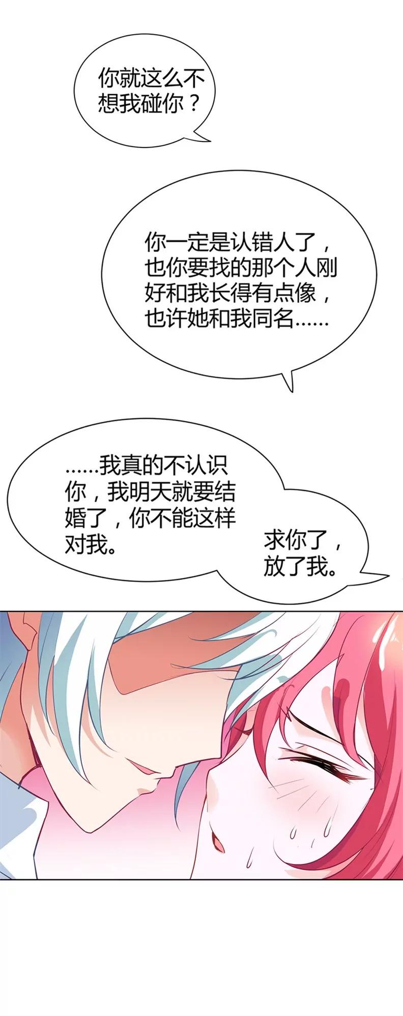 不祥的预感-第3话