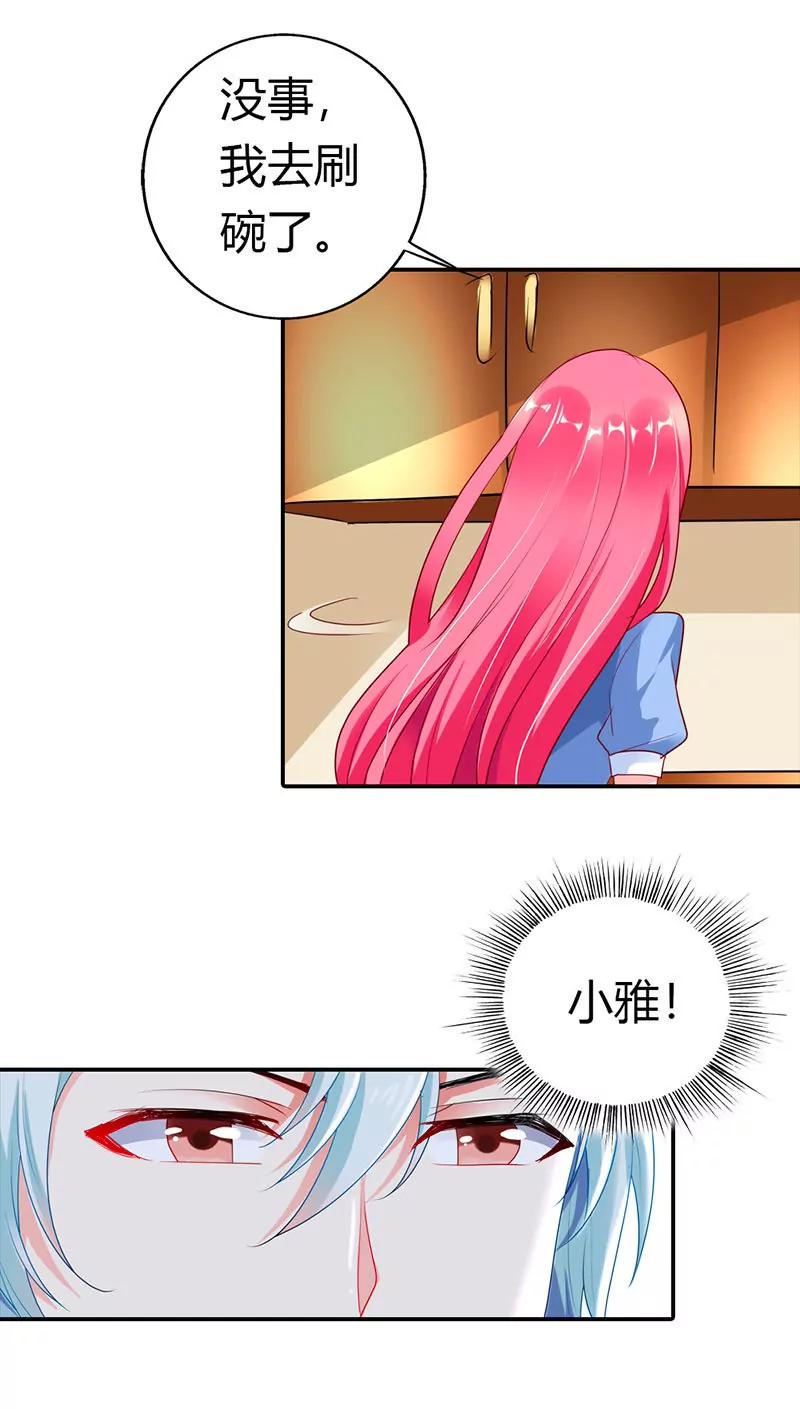 别怕，有我在-第31话