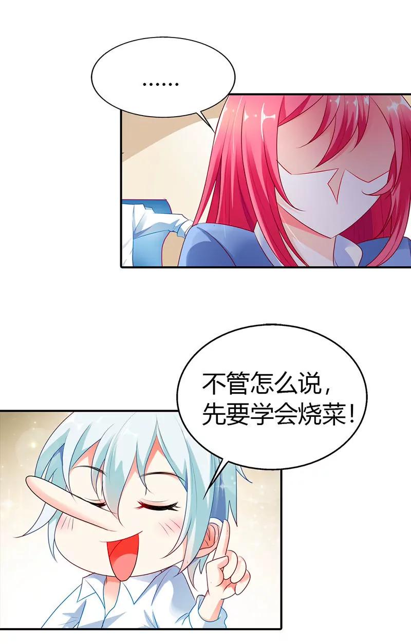 别怕，有我在-第31话