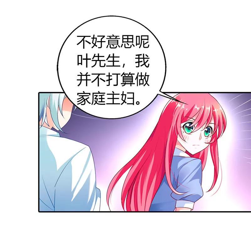 别怕，有我在-第31话