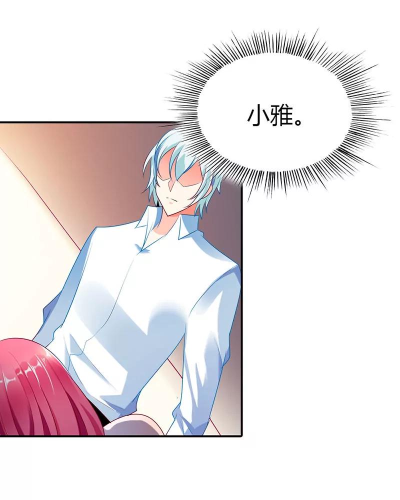 别怕，有我在-第31话