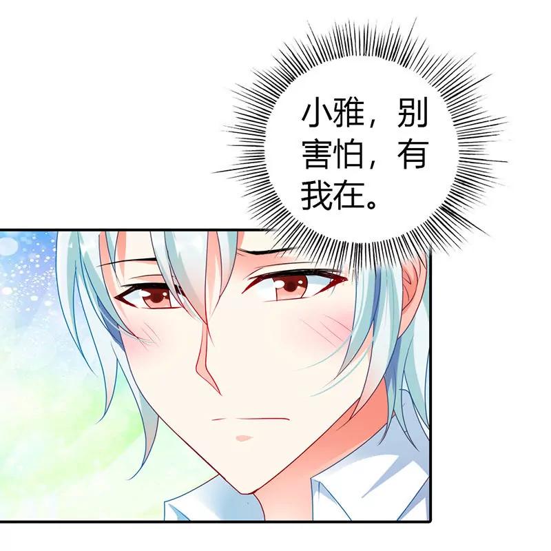 别怕，有我在-第31话