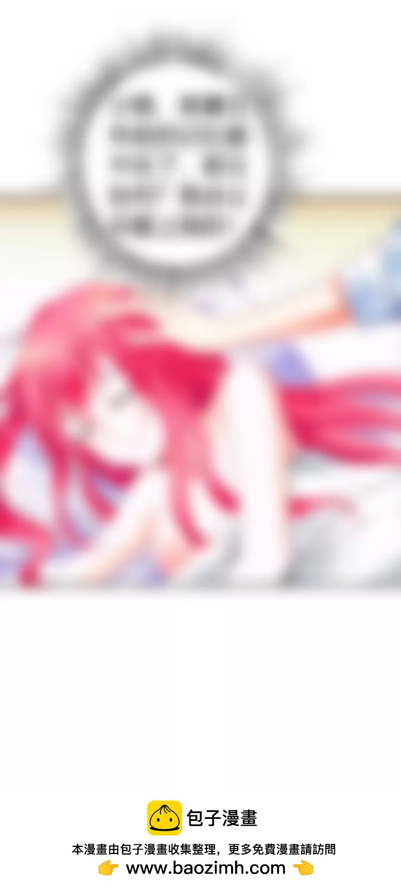 别怕，有我在-第31话