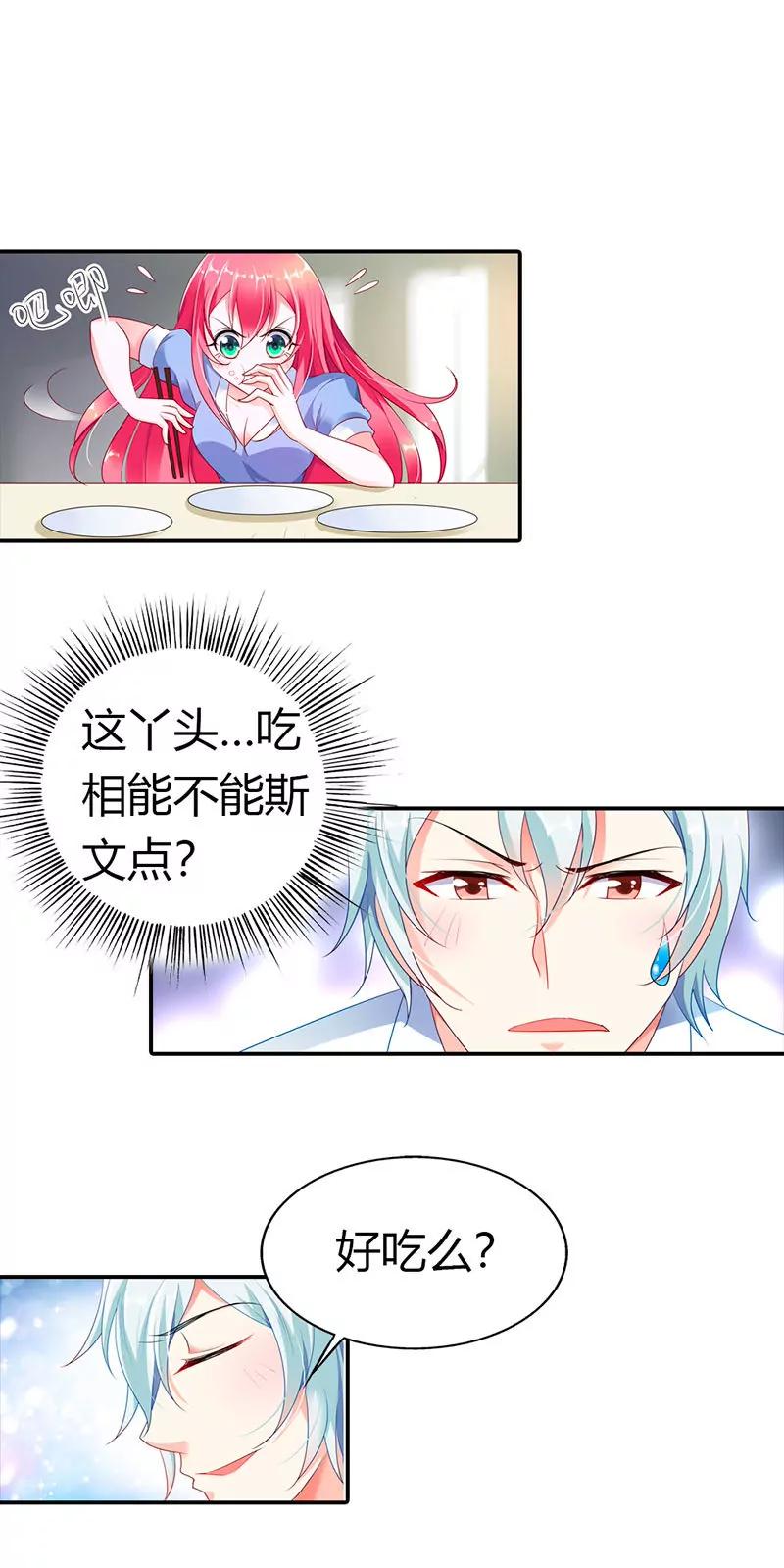 别怕，有我在-第31话