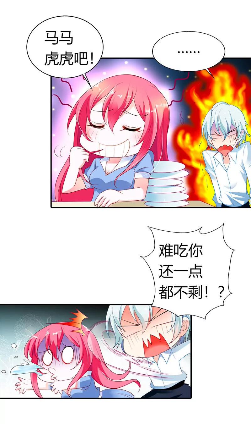 别怕，有我在-第31话