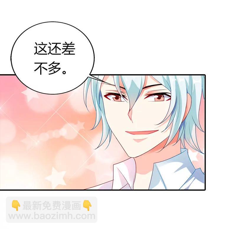 别怕，有我在-第31话