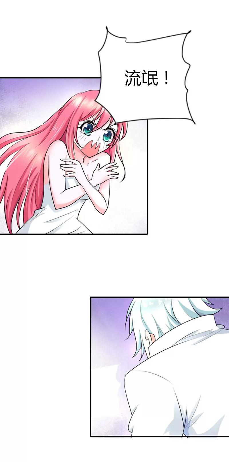 日常调情-第33话