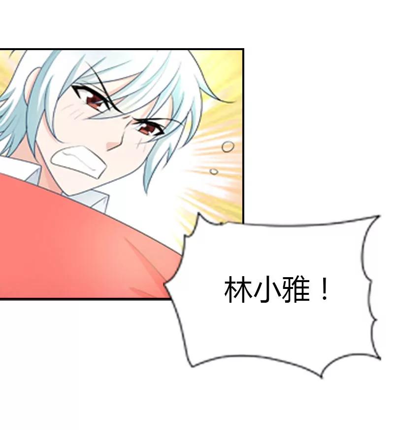 日常调情-第33话