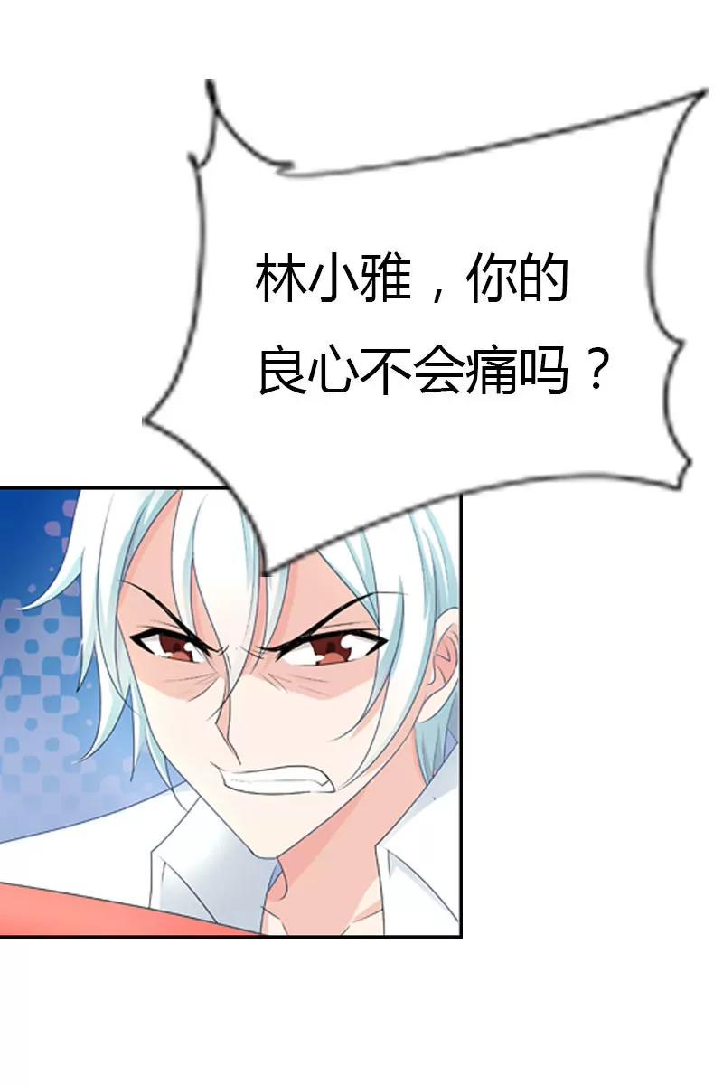 日常调情-第33话