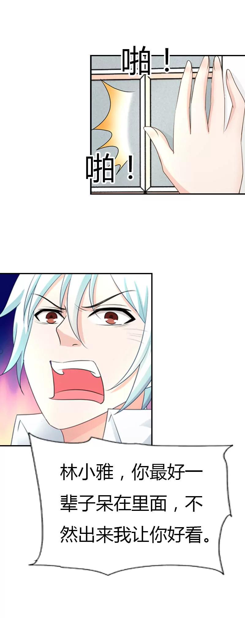 日常调情-第33话