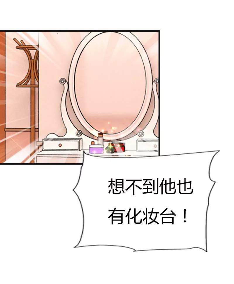 日常调情-第33话