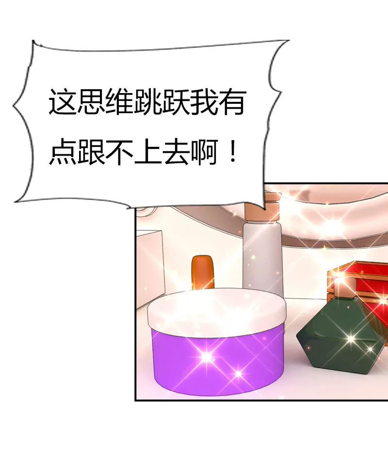 日常调情-第33话