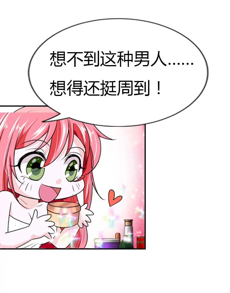 日常调情-第33话