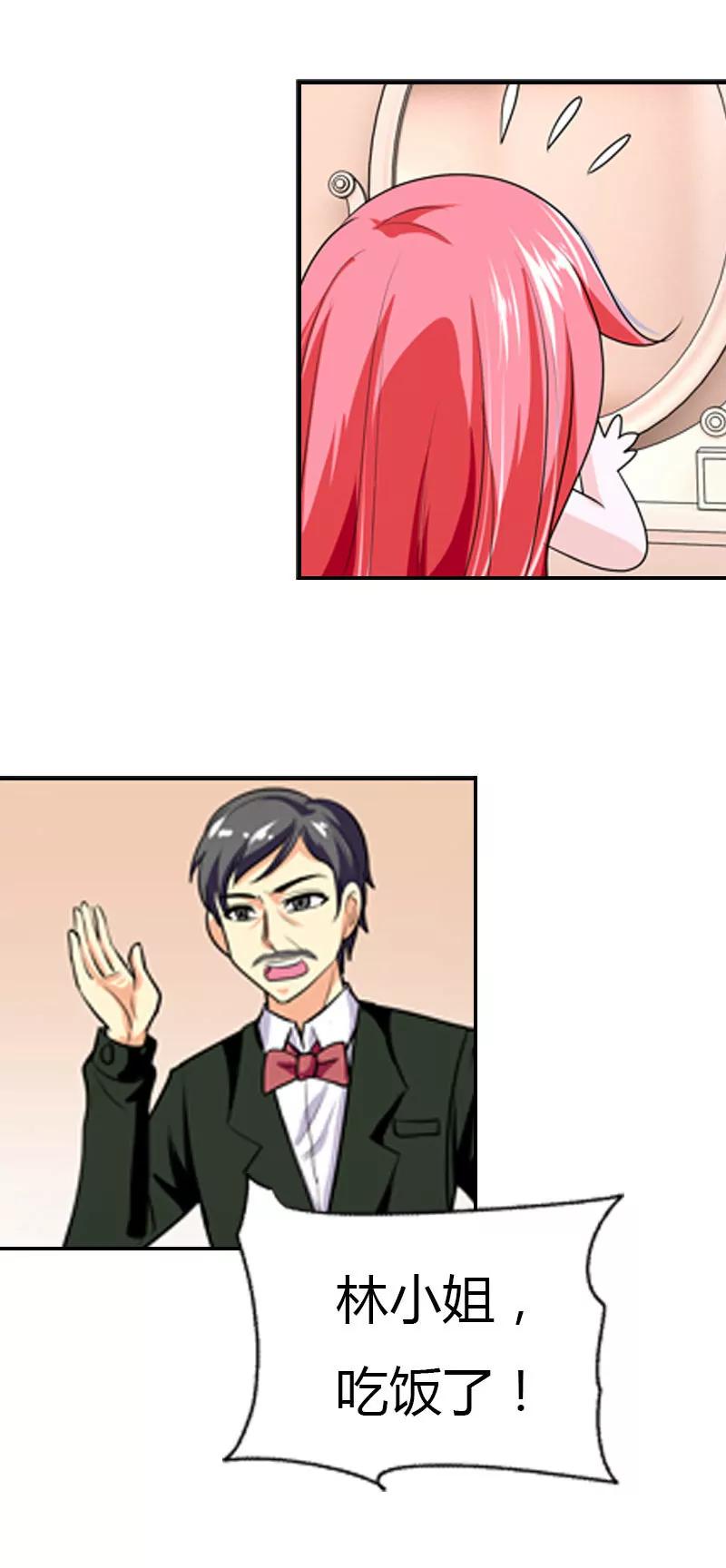 日常调情-第33话