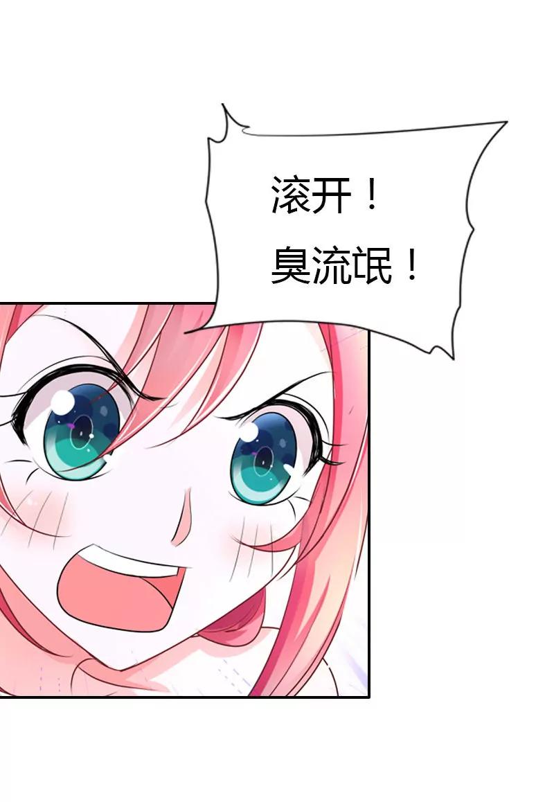 日常调情-第33话