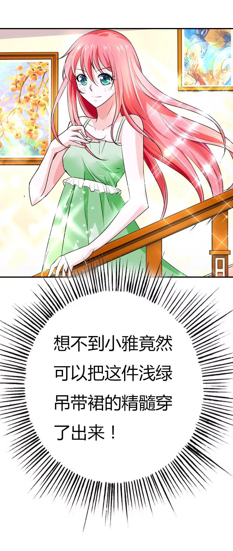 日常调情-第33话