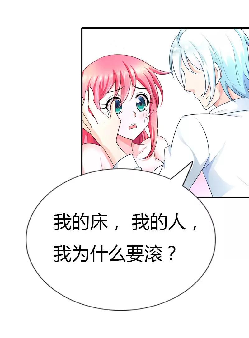 日常调情-第33话