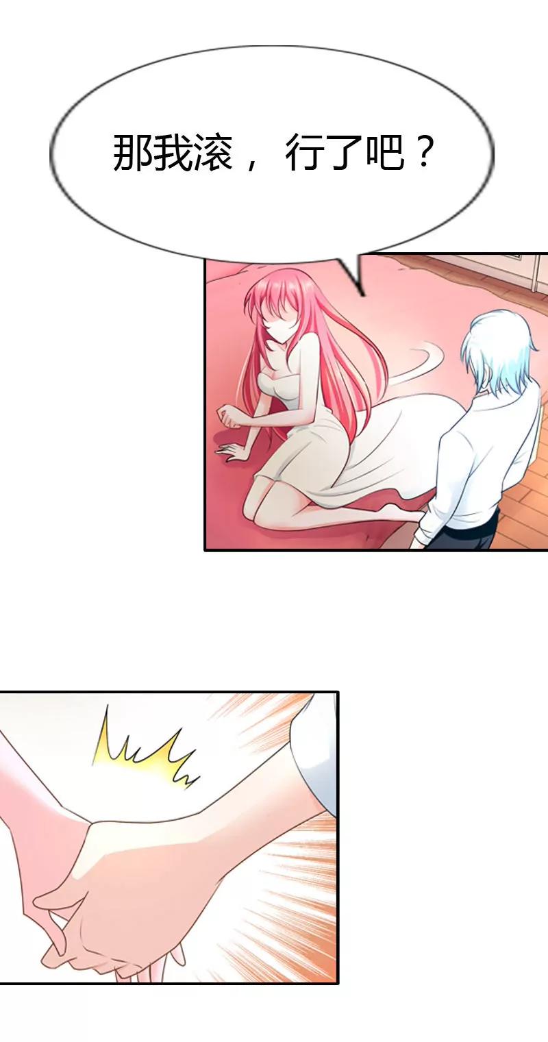 日常调情-第33话