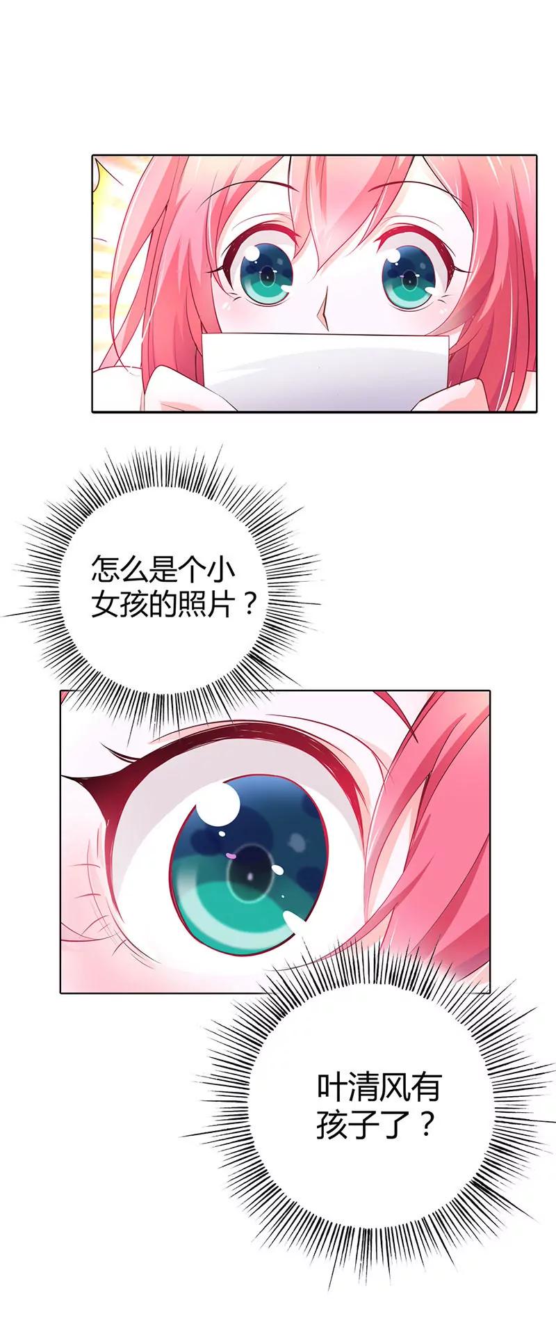 这个女孩是谁-第35话