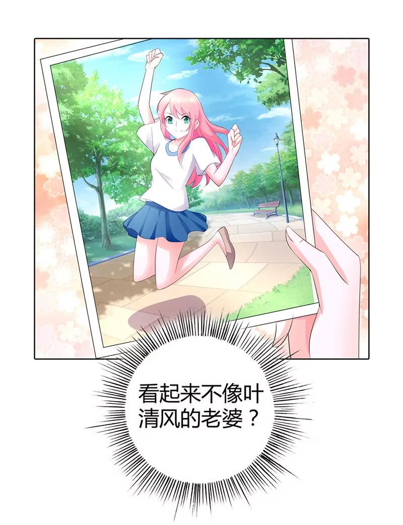 这个女孩是谁-第35话