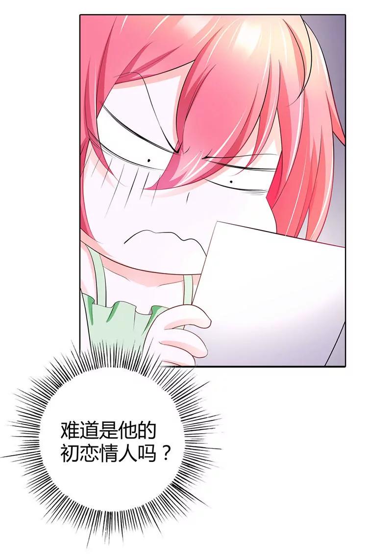 这个女孩是谁-第35话