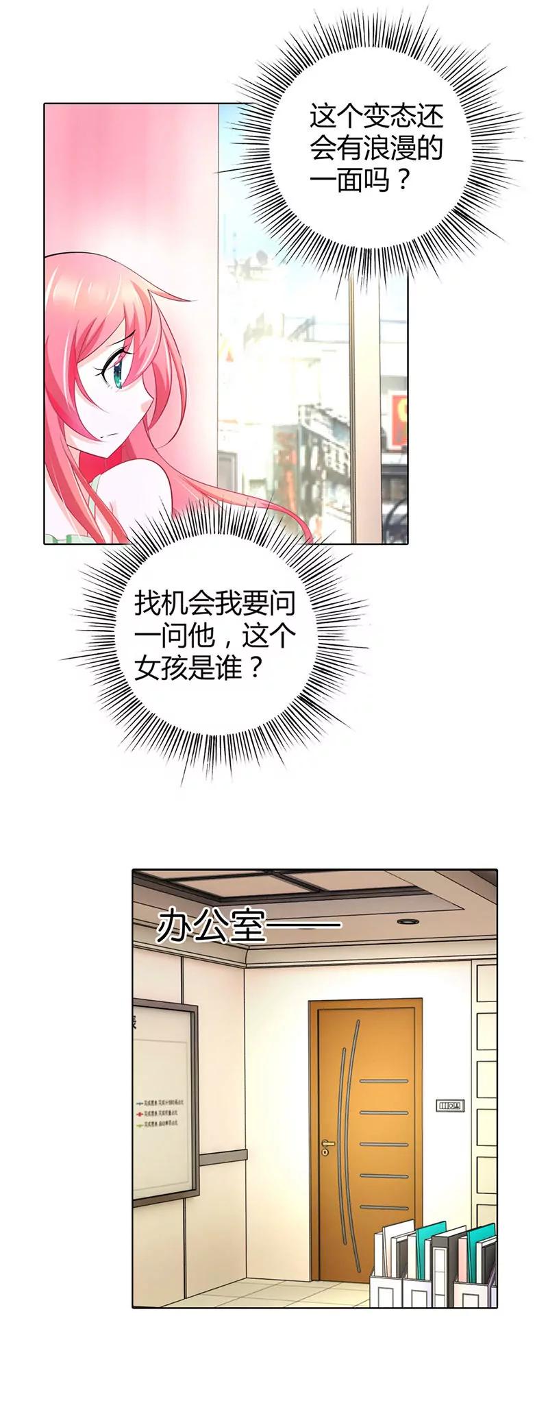 这个女孩是谁-第35话