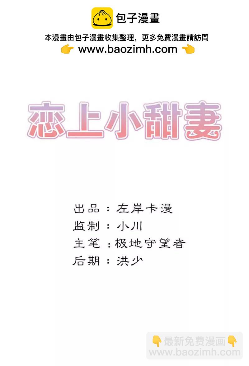 这个女孩是谁-第35话