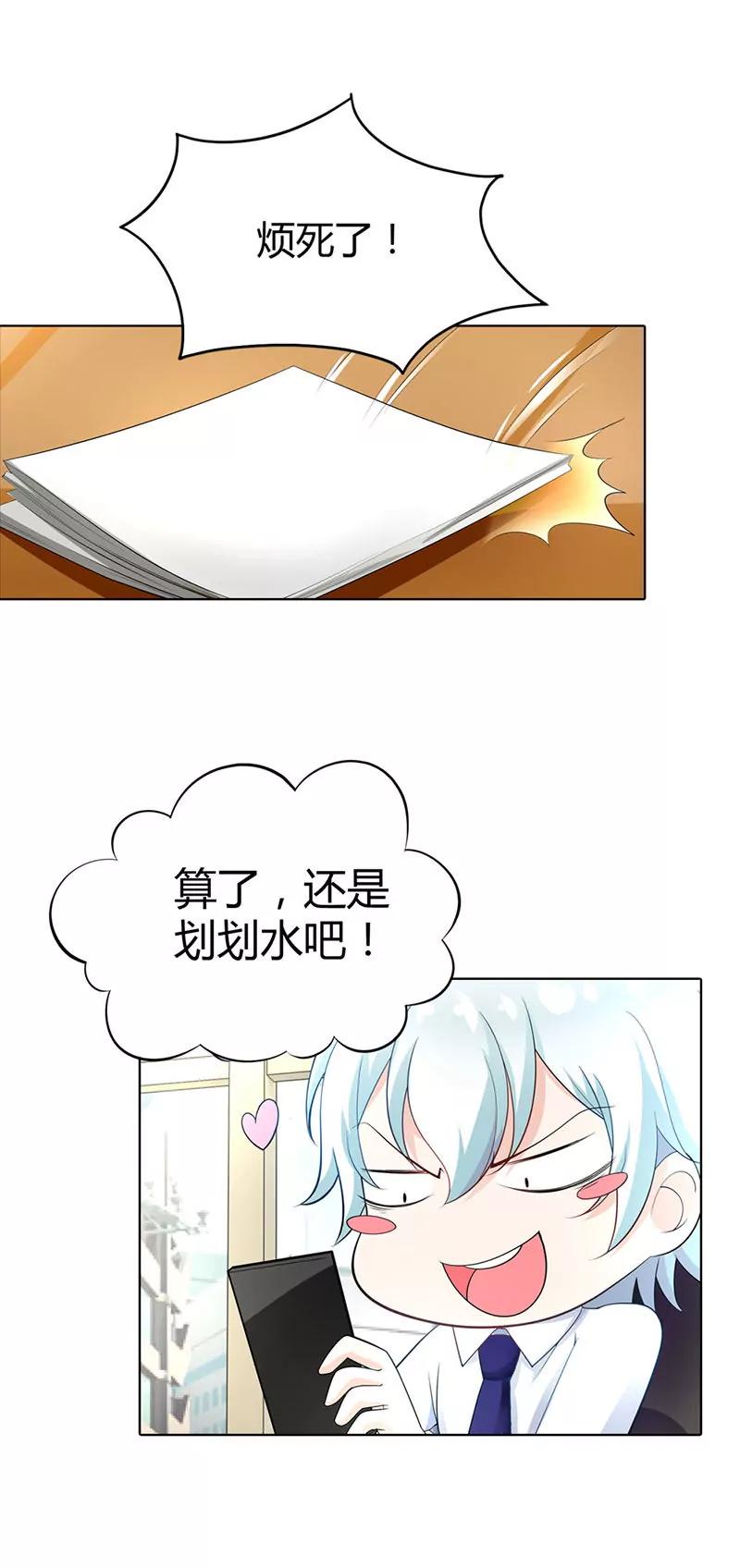 这个女孩是谁-第35话